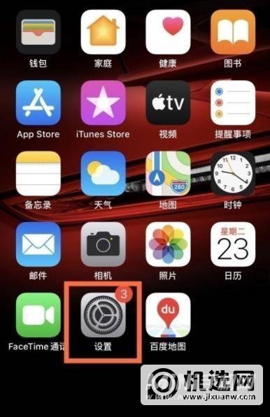 iPhone12pro横屏设置在哪-怎么开启横屏设置