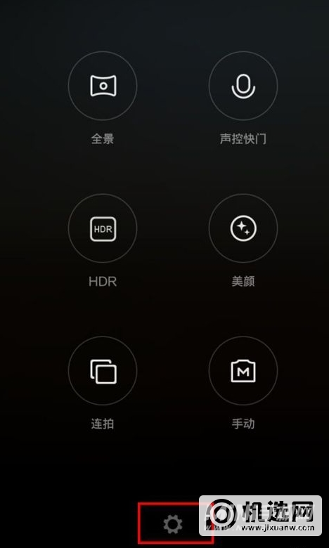 红米note10怎么关闭拍照声音-拍照声音在哪设置