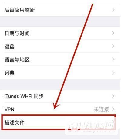 iPhone12开发者信任在哪设置-开发者信任怎么设置