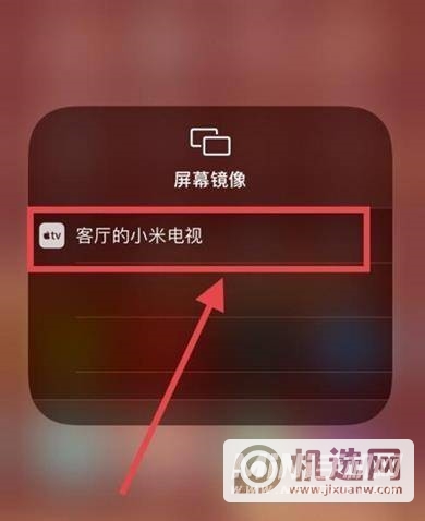 iPhone12屏幕共享在哪-iPhone12屏幕共享怎么设置