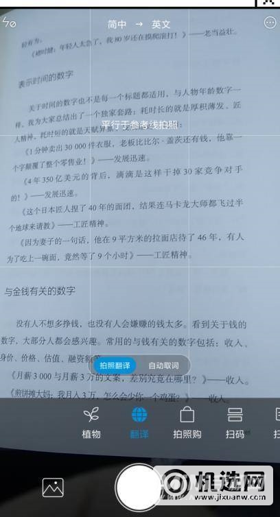 小米11怎么使用翻译功能-翻译功能怎么用