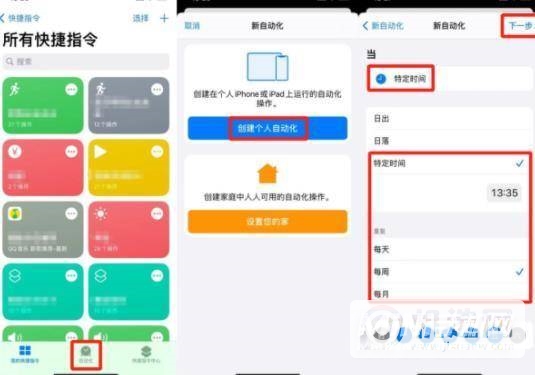 iPhone12怎么设置自动换壁纸-自动换壁纸怎么设置