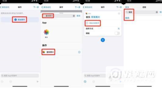 iPhone12怎么设置自动换壁纸-自动换壁纸怎么设置