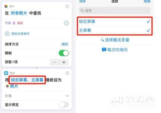 iPhone12怎么设置自动换壁纸-自动换壁纸怎么设置