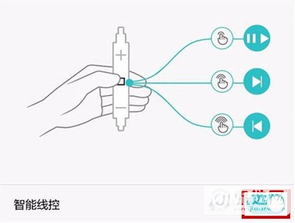 红米note10怎么关闭耳机模式-在哪里设置这个功能