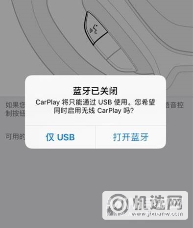 iPhone12车载蓝牙怎么连接-苹果12怎么连接carplay