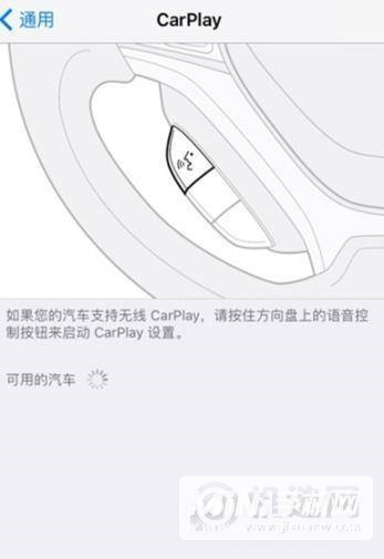 iPhone12车载蓝牙怎么连接-苹果12怎么连接carplay