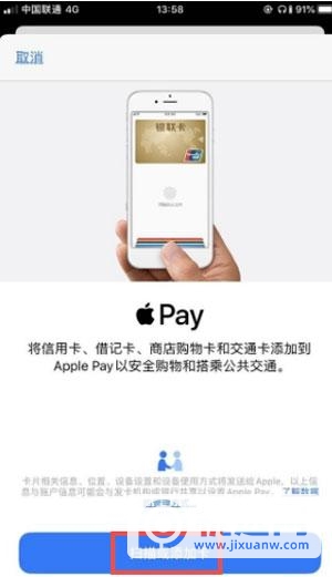 iPhone12门禁卡怎如何添加