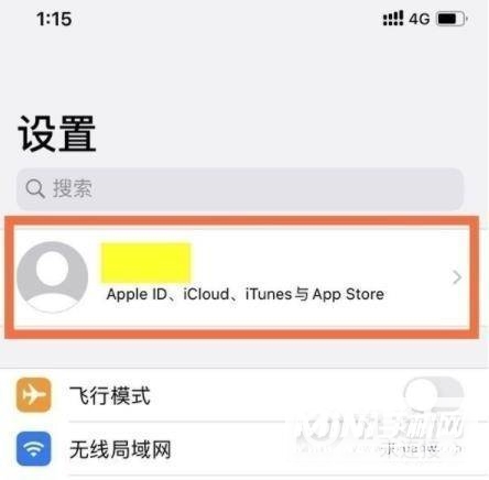 iPhone12怎么取消订阅-订阅怎么取消