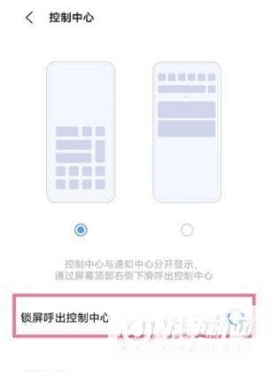 vivox60pro怎么关闭锁屏访问控制中心-锁屏访问控制中心设置方式