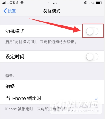 iPhone12勿扰模式怎么关闭-勿扰模式还是有声音怎么办