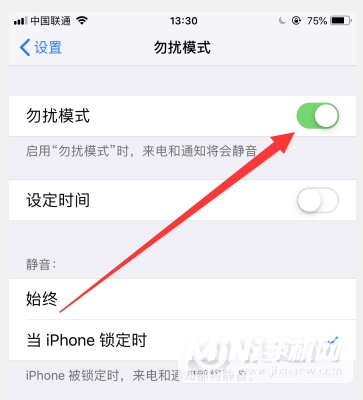 iPhone12勿扰模式怎么关闭-勿扰模式还是有声音怎么办