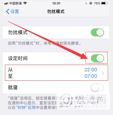 iPhone12勿扰模式怎么关闭-勿扰模式还是有声音怎么办