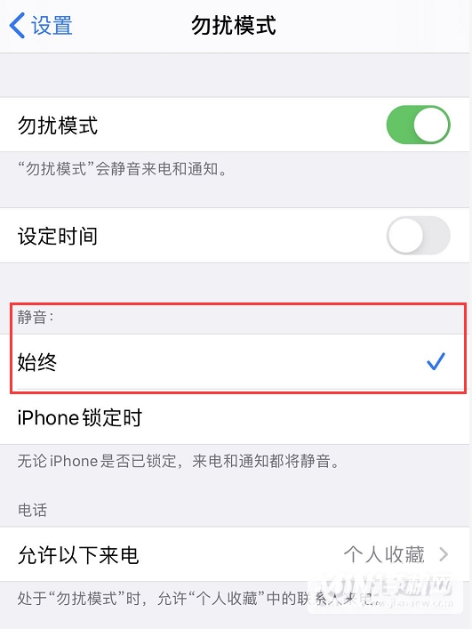 iPhone12勿扰模式怎么关闭-勿扰模式还是有声音怎么办