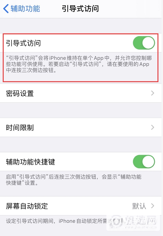 iPhone12勿扰模式怎么关闭-勿扰模式还是有声音怎么办