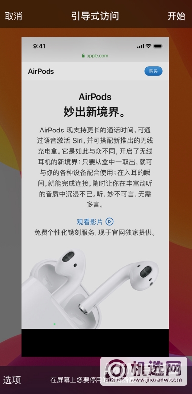 iPhone12勿扰模式怎么关闭-勿扰模式还是有声音怎么办