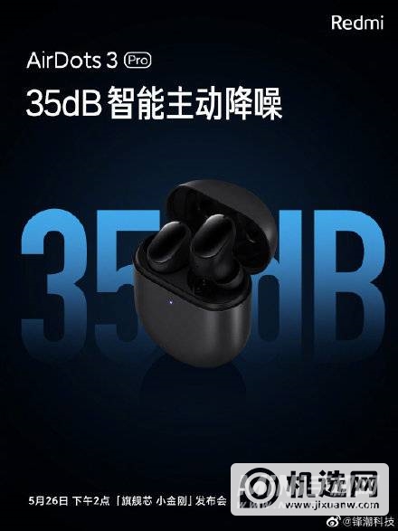 红米airdots3pro支持降噪吗-降噪效果怎么样