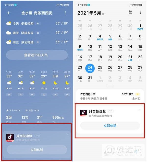 Redmi Note 10系列评测：以中端之躯、显旗舰之力