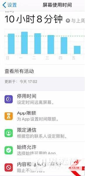 iphone12怎么给应用加密-