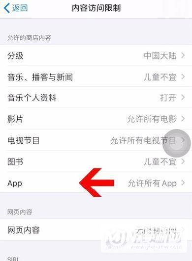 iphone12怎么给应用加密-