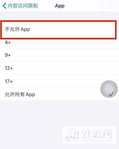 iphone12怎么给应用加密-