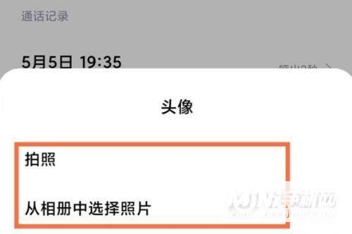 miui12通话界面怎么改-miui12这么更换通话界面