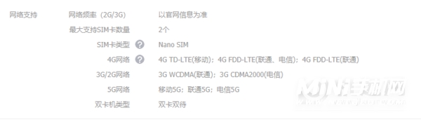 realme真我Q3Pro狂欢版支持5G吗-支持双卡双待吗