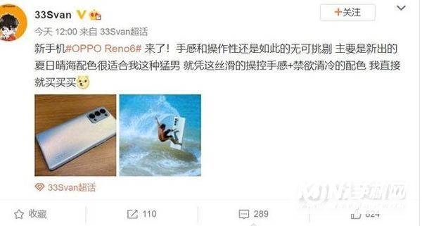 OPPOReno6玩游戏怎么样 -游戏性能如何