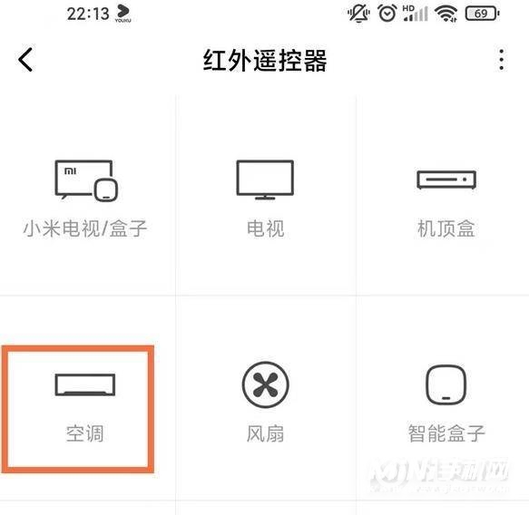 红米note10怎么开空调-空调怎么开