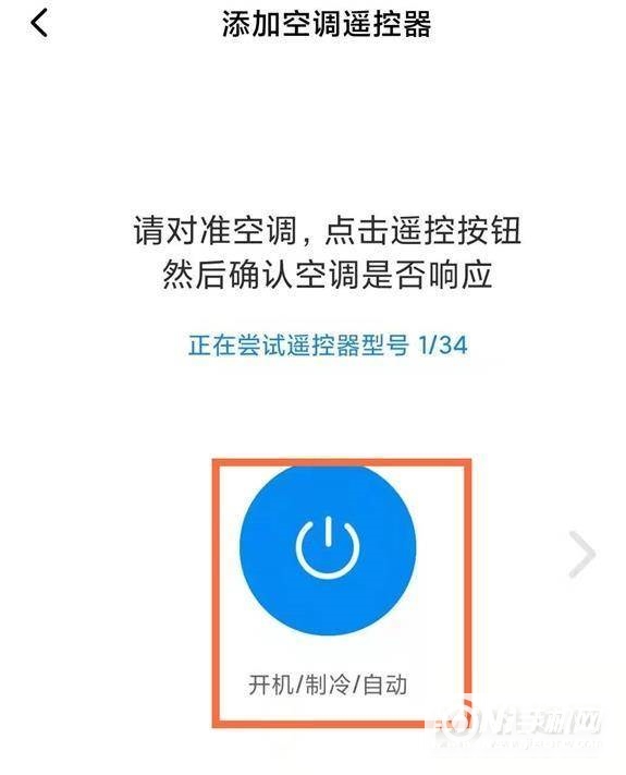 红米note10怎么开空调-空调怎么开