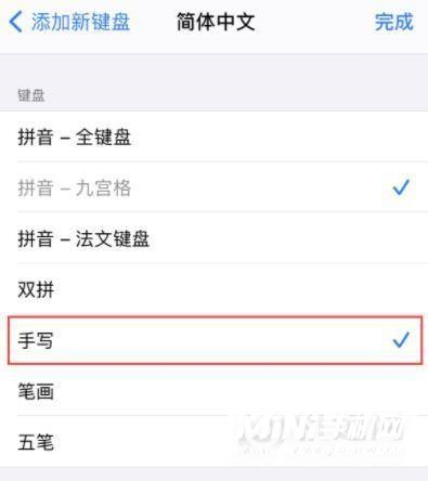 iPhone12什么设置手写-手写键盘怎么设置