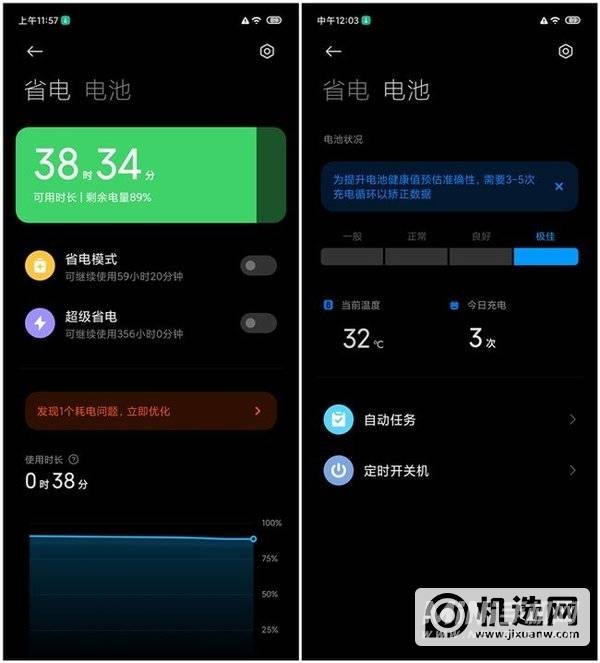 红米note10Pro续航怎么样-续航评测