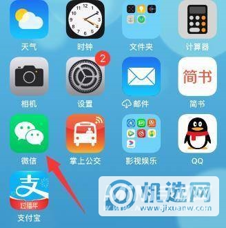 iPhone12桌面怎么布局-iPhone12桌面布局设置方法