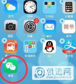 iPhone12桌面怎么布局-iPhone12桌面布局设置方法