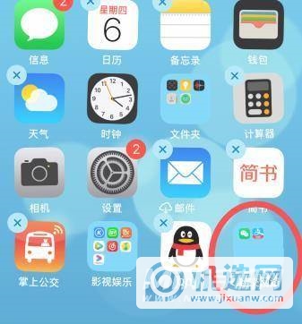 iPhone12桌面怎么布局-iPhone12桌面布局设置方法