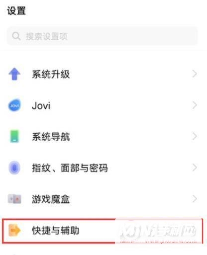 vivox60pro怎么设置智能呼叫-一键开启智能呼叫方式