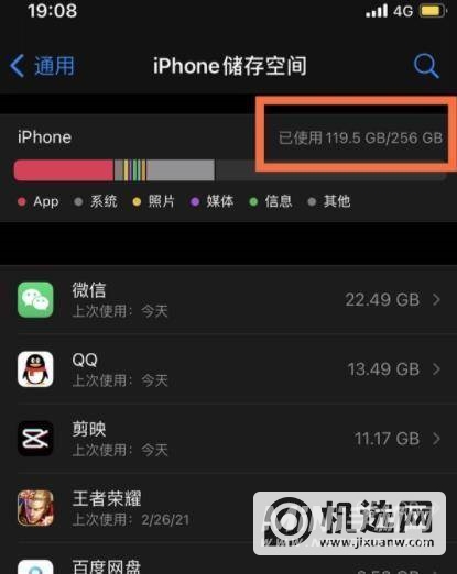 iPhone12怎么看内存-怎么看内存还有多少