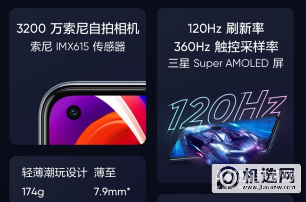 红米note10Pro和realme真我Q3pro狂欢版哪个好-区别是什么-参数对比