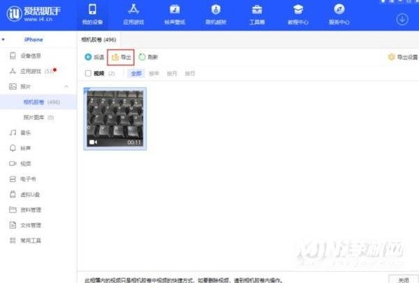 怎么将iPhone12中的视频导入电脑-iPhone12手机适配导入电脑教程