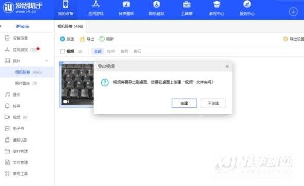 怎么将iPhone12中的视频导入电脑-iPhone12手机适配导入电脑教程