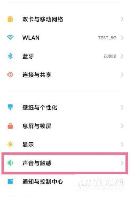 小米11Pro怎么打开勿扰模式-骚扰拦截方式