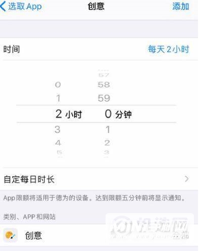 iPhone12时间限额怎么设置-时间限额在哪设置