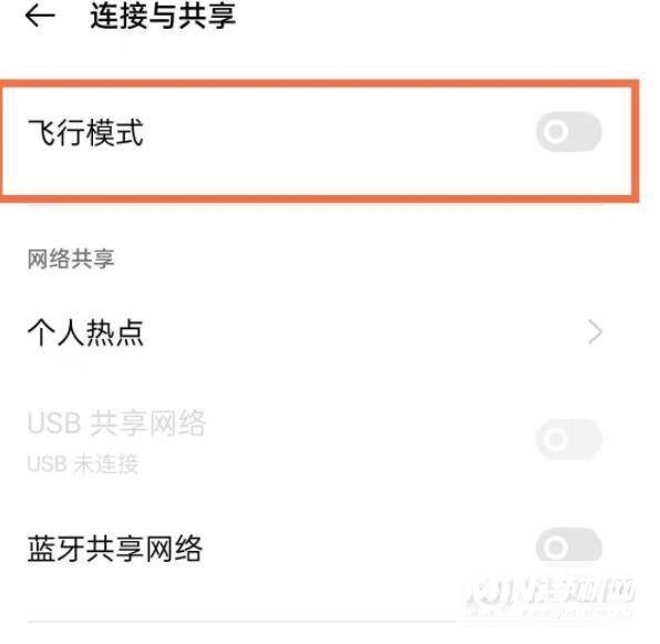 opporeno6飞行模式怎么开-飞行模式在哪设置