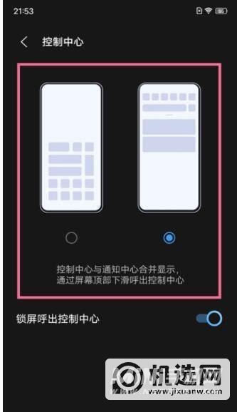 vivox60pro通知栏怎么下拉-控制中心设置方式