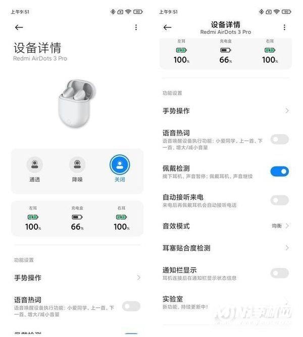 红米AirDots3Pro开箱测评-全面测评