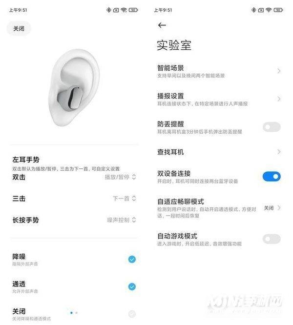 红米AirDots3Pro开箱测评-全面测评