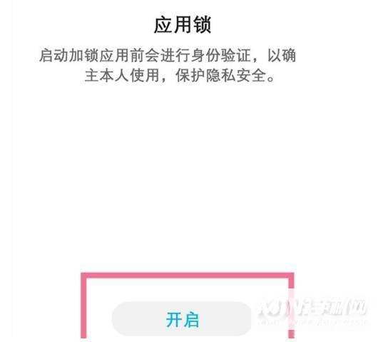 荣耀play5t活力版怎么设置应用锁-应用锁在哪设置