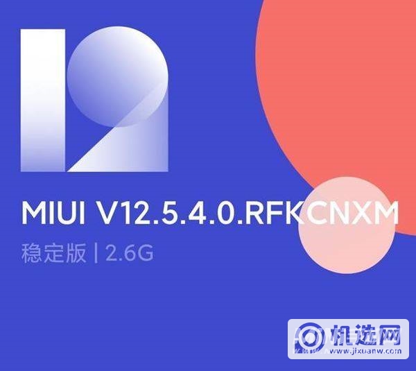 红米K20Pro可以更新miui12.5么-红米K20Pro支持miui12.5更新么