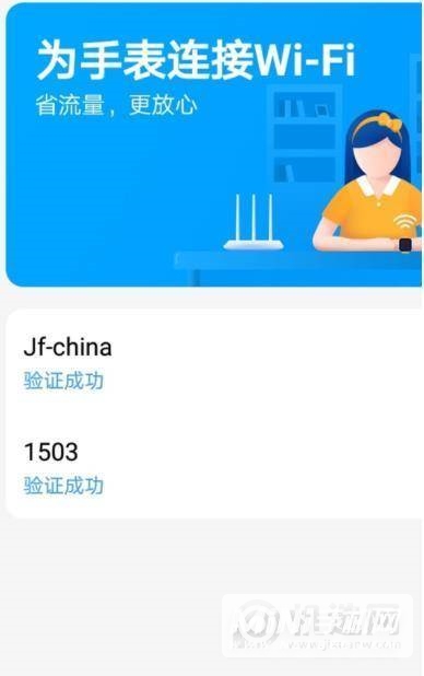 小天才电话手表z6怎么设置wifi-wifi连接方法