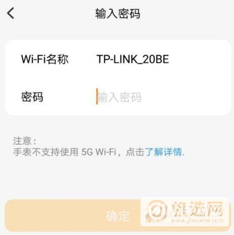 小天才电话手表z6怎么设置wifi-wifi连接方法